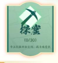 《少年歌行风花雪月》宗门专属PVE玩法【砺剑夺藏】玩法攻略