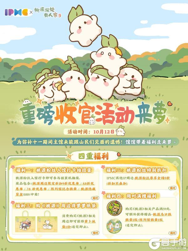 《桃源深处有人家》与萝线下相聚 | 惊喜加场！苏州收官活动来萝