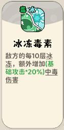 神宠降临双属性流派技能全解析