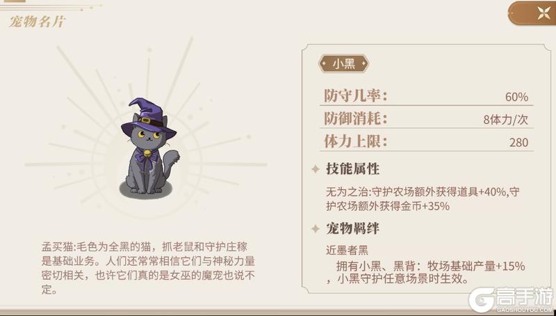 《新庄园时代》活动爆料|不给糖就捣蛋