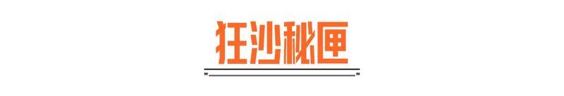 《暗区突围》突袭夺金还是开箱出金,「大金突袭」与「狂沙秘匣」现已上线!