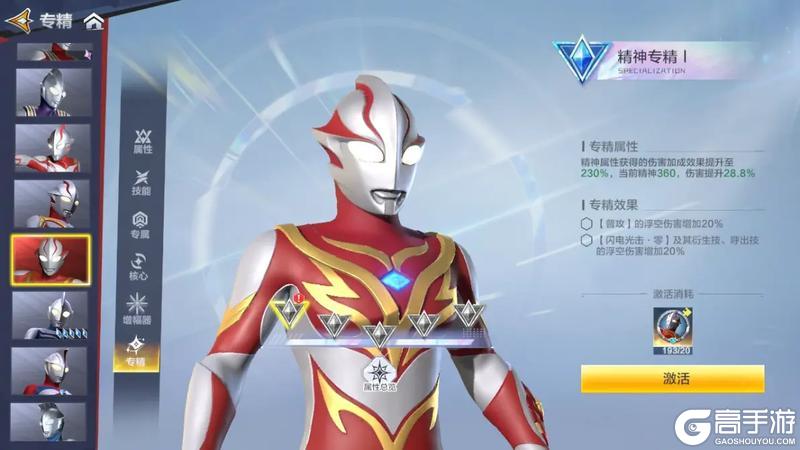 《奥特曼超时空英雄》平民奥特曼推荐：零氪玩家强力奥特曼推荐！