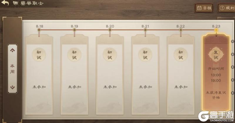 《偃武》零氪生存指南:平民零氪玩家玩法思路!