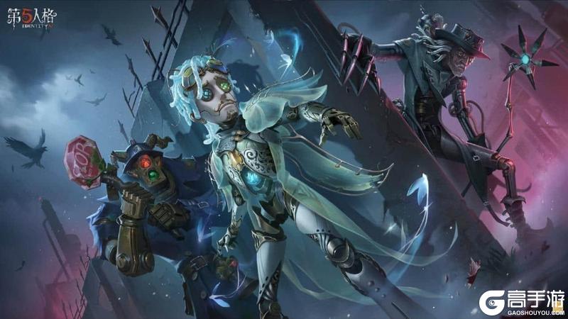 《第五人格》全新主线版本《昨日之笼》 前瞻直播回顾