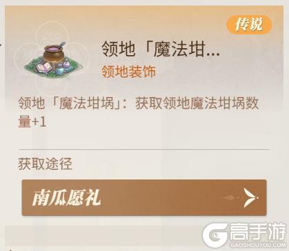 《新庄园时代》活动爆料|不给糖就捣蛋