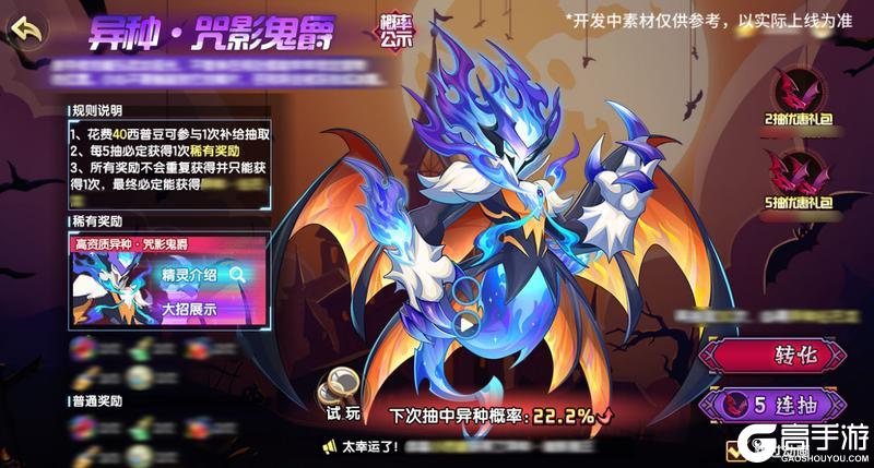 《西普大陆》10月31日版本|万圣活动开启 敦煌异种上线