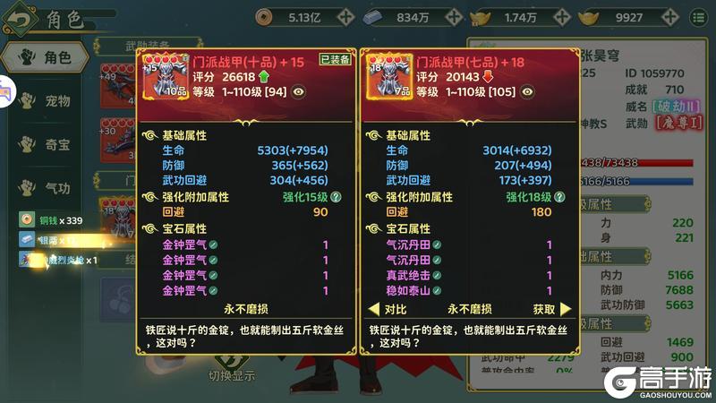 《热血江湖归来》职业攻略：刀客职业养成心得！