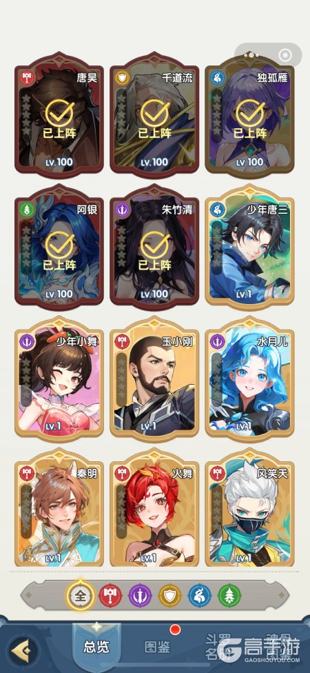 口袋斗罗大陆