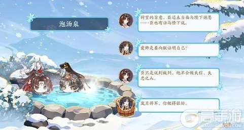 《花亦山心之月》花亦山四周年丨冰雪盛会活动预告