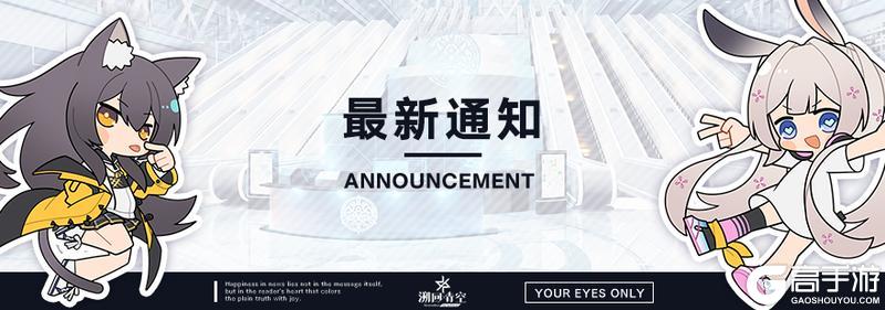 《溯回青空》关于严厉打击外挂的声明及公告