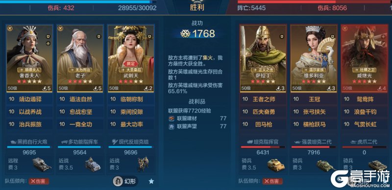 《世界启元》配队攻略:中期战场配队推荐