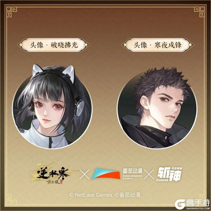 《遇见逆水寒》10月30日更新公告