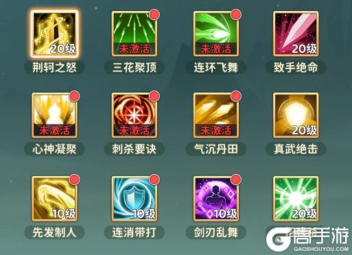 《热血江湖归来》养成手札丨刺客杀人于无形的秘诀