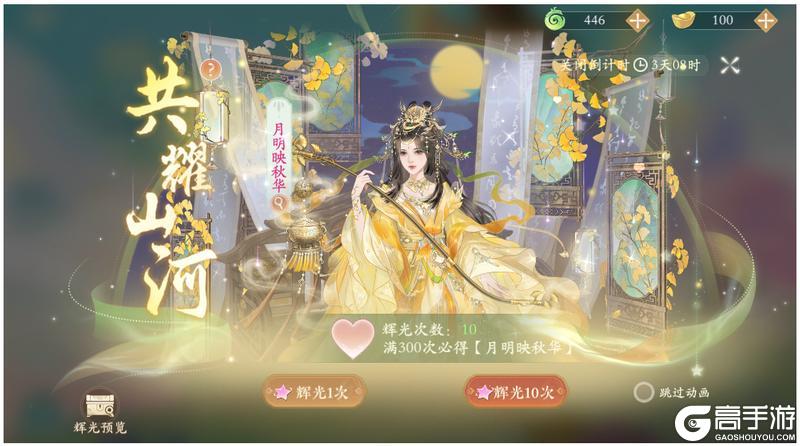 《凌云诺》雅韵嘉时·雪翎霁月
