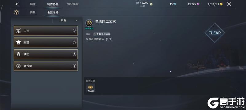 《零度曙光》生活技能攻略:新人如何快速提升生活技能等级?