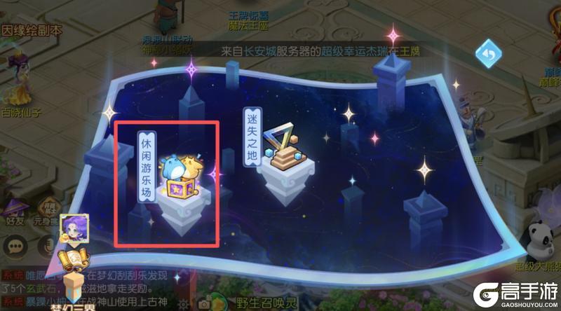 《梦幻西游》“梦幻掼蛋”上演无间道猜队友比打牌还刺激