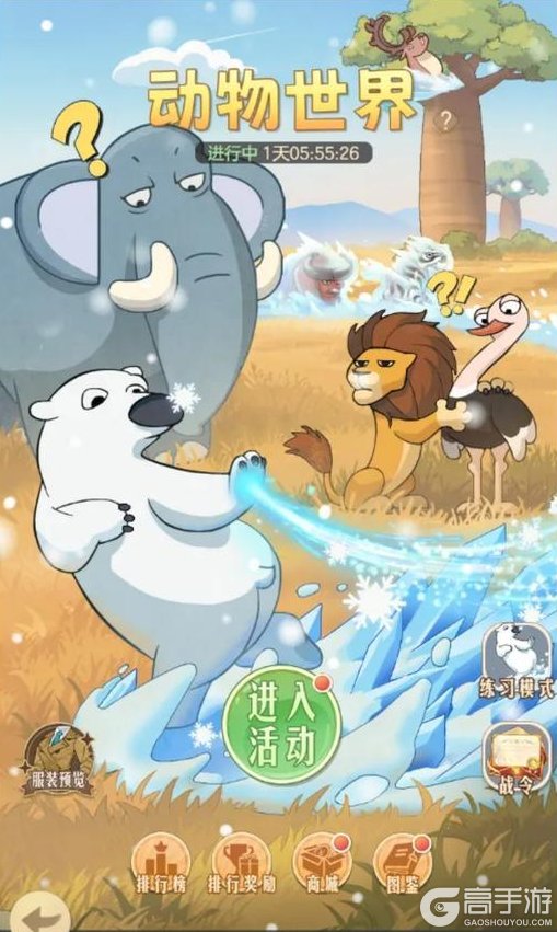 《时光杂货店》「动物世界」活动玩法介绍