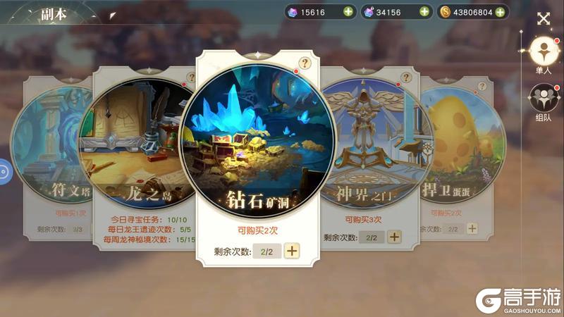 《永恒部落》副本系统介绍