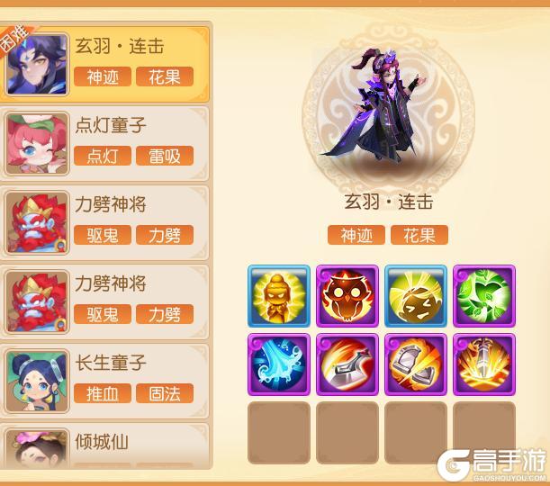 《梦幻西游》九转天阶第49赛季开启长生诀流派强势不减!