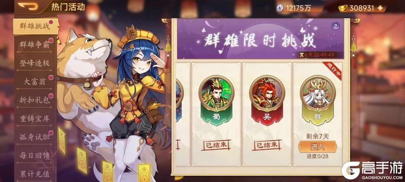 《乱世曹操传》10.17活动预告