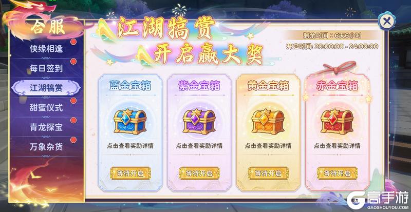 《热血江湖:归来》10月27日先行服合服公告丨专属合服活动同步开启