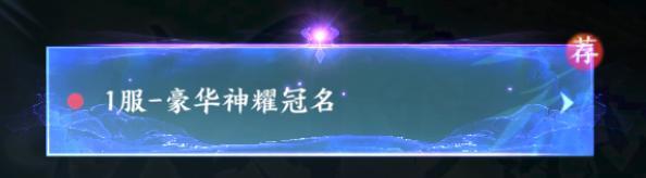 《烟雨逍遥（5折30倍返利版）》特效冠名升级