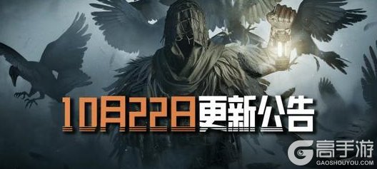 《暗区突围》更新公告丨2077联动活动即将结束!粉绒臻选、白垩游魂军需开启!