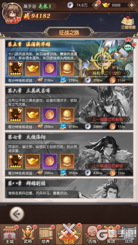 像素名将录福利版--游戏评测--征战章节