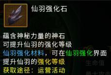 《全民江湖》披风强化攻略:披风强化材料获取&强化技巧分享