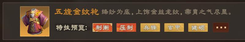玩的就是策略!《偃武》二赛季策略升级细节公开!