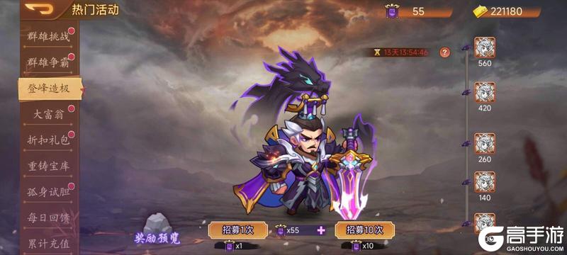 《乱世曹操传》10.17活动预告