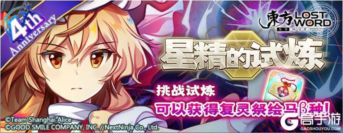 《东方归言录》10月21到10月28日活动预告