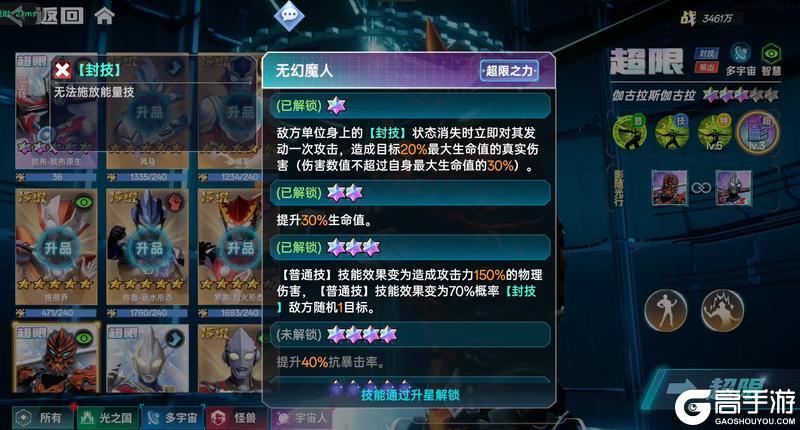 《奥特曼系列对决》新手攻略:萌新完整开局攻略!