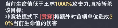 《斗罗大陆：魂师对决》「SP王林」魂师攻略：天逆珠、魂骨、技能、阵容搭配详解！