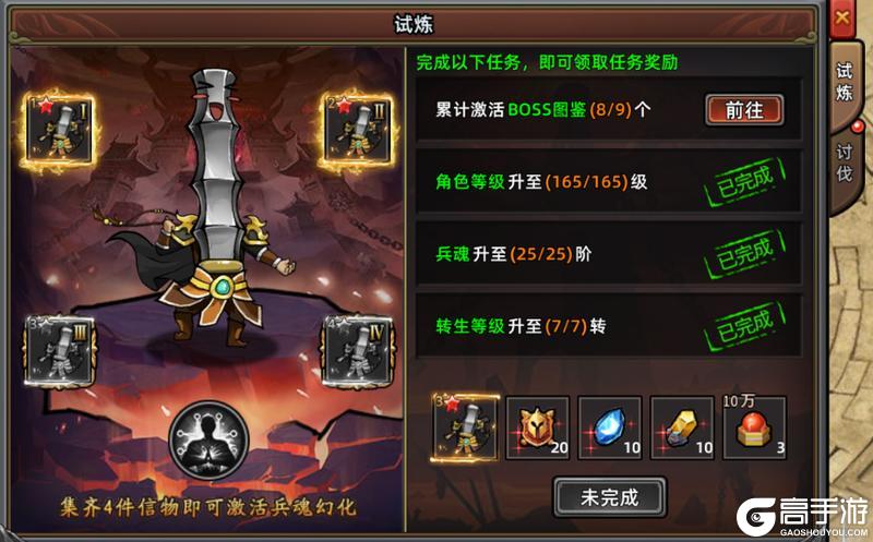 石灵圣域
