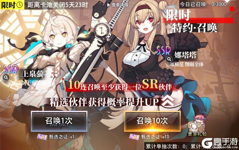 《梦的第七章》【特约召唤】娜塔塔、上泉萤获取概率提升