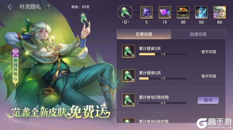 《曙光英雄》10月31日更新公告