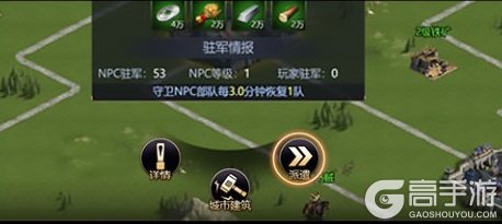 群英三国