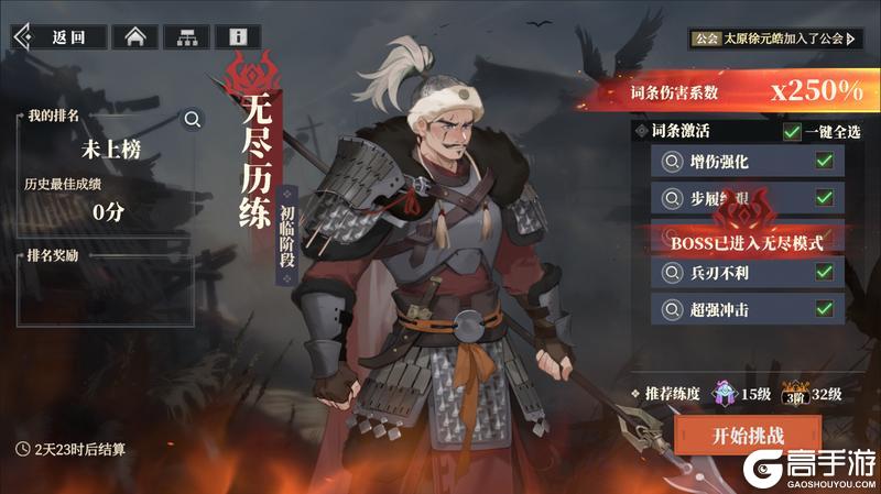 《三国志幻想大陆2:枭之歌》全新活动「王佐之才」即将开启~