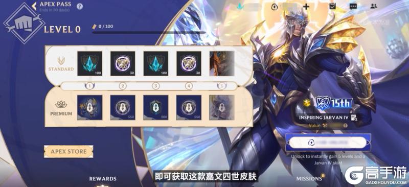 《英雄联盟手游》全球总决赛主题新强化符文娱乐模式全面升级!奈德丽等新英雄来袭