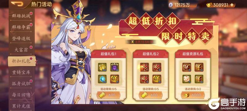 《乱世曹操传》10.17活动预告