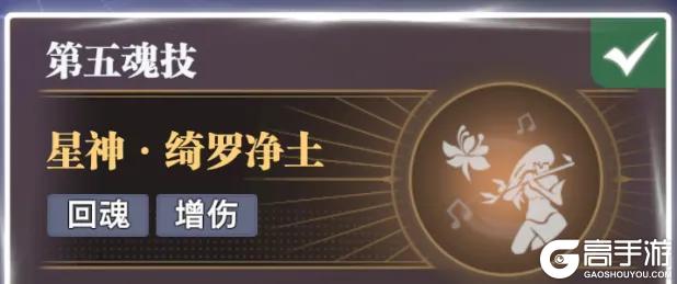 《斗罗大陆：猎魂世界》武魂攻略：幽香绮罗武魂详解