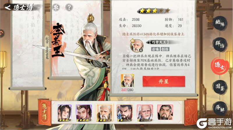 《少年歌行:风花雪月》隐士侠客推荐&阵容配队思路解析!