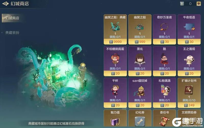 《世界启元》「幽冥之船」即将相见!全新城市装扮即将登场!