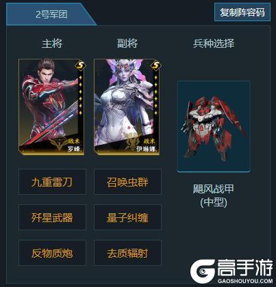 《群星纪元》阵容推荐：S4至强全能输出阵容推荐