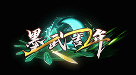 《墨武侠》江湖一梦墨武两周年庆大区【剑凌尘】CDK预售预告