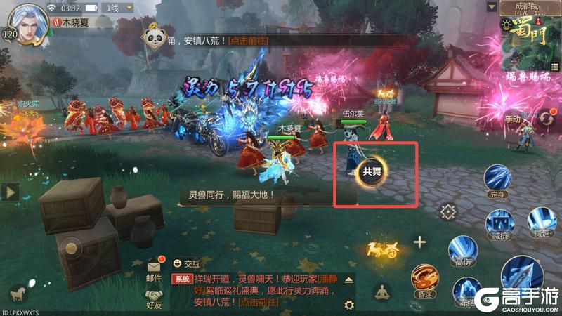 《蜀门》仙门巡礼活动玩法介绍