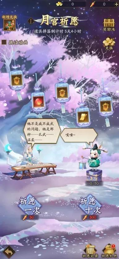 铃铛咽，百花凋！《神仙道3》强力幻彩神兵「合欢铃」登临三界！