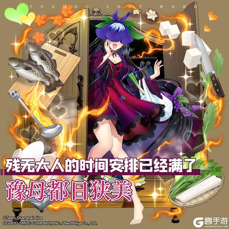 《东方归言录》10月21日祈愿更新公告