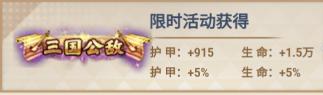 《明日战姬(1折约会三国战姬)》新服至尊专属称号活动